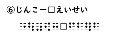 書き問題の回答6の画像